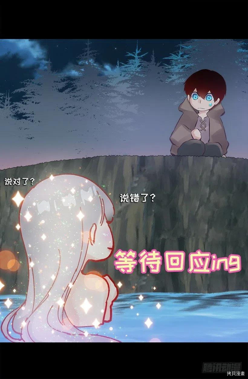爵世恋人[拷贝漫画]韩漫全集-第138话无删减无遮挡章节图片 