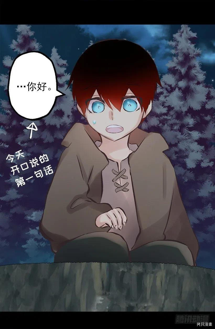 爵世恋人[拷贝漫画]韩漫全集-第138话无删减无遮挡章节图片 