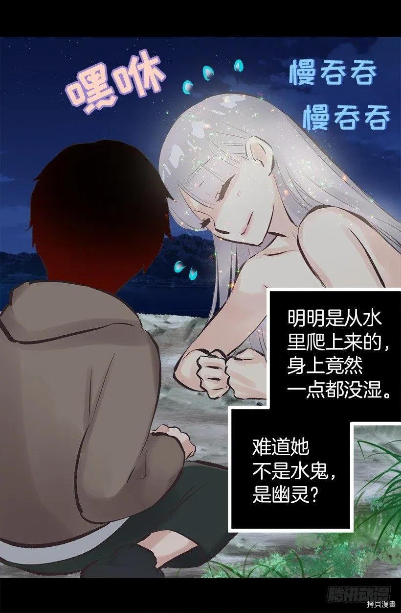 爵世恋人[拷贝漫画]韩漫全集-第138话无删减无遮挡章节图片 