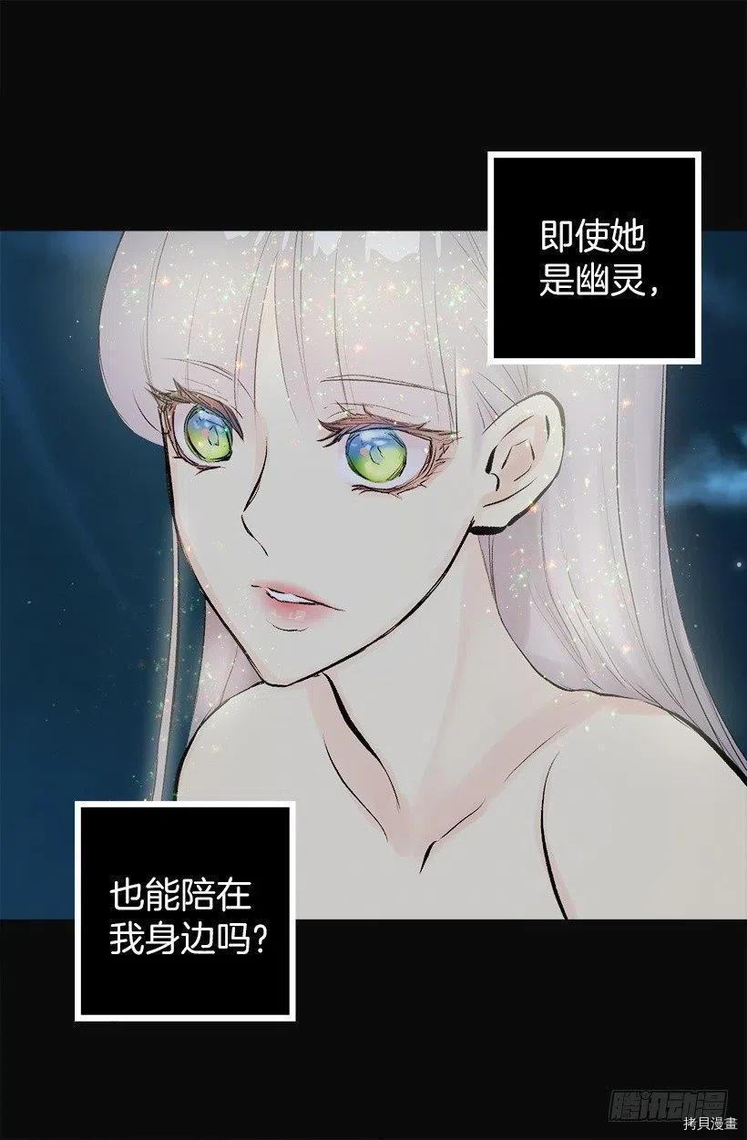 爵世恋人[拷贝漫画]韩漫全集-第138话无删减无遮挡章节图片 