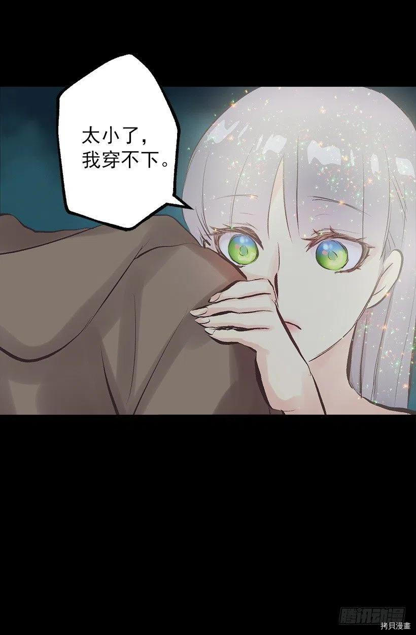 爵世恋人[拷贝漫画]韩漫全集-第138话无删减无遮挡章节图片 