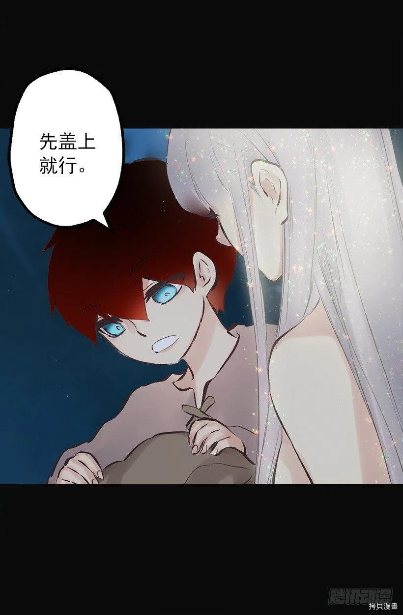 爵世恋人[拷贝漫画]韩漫全集-第138话无删减无遮挡章节图片 