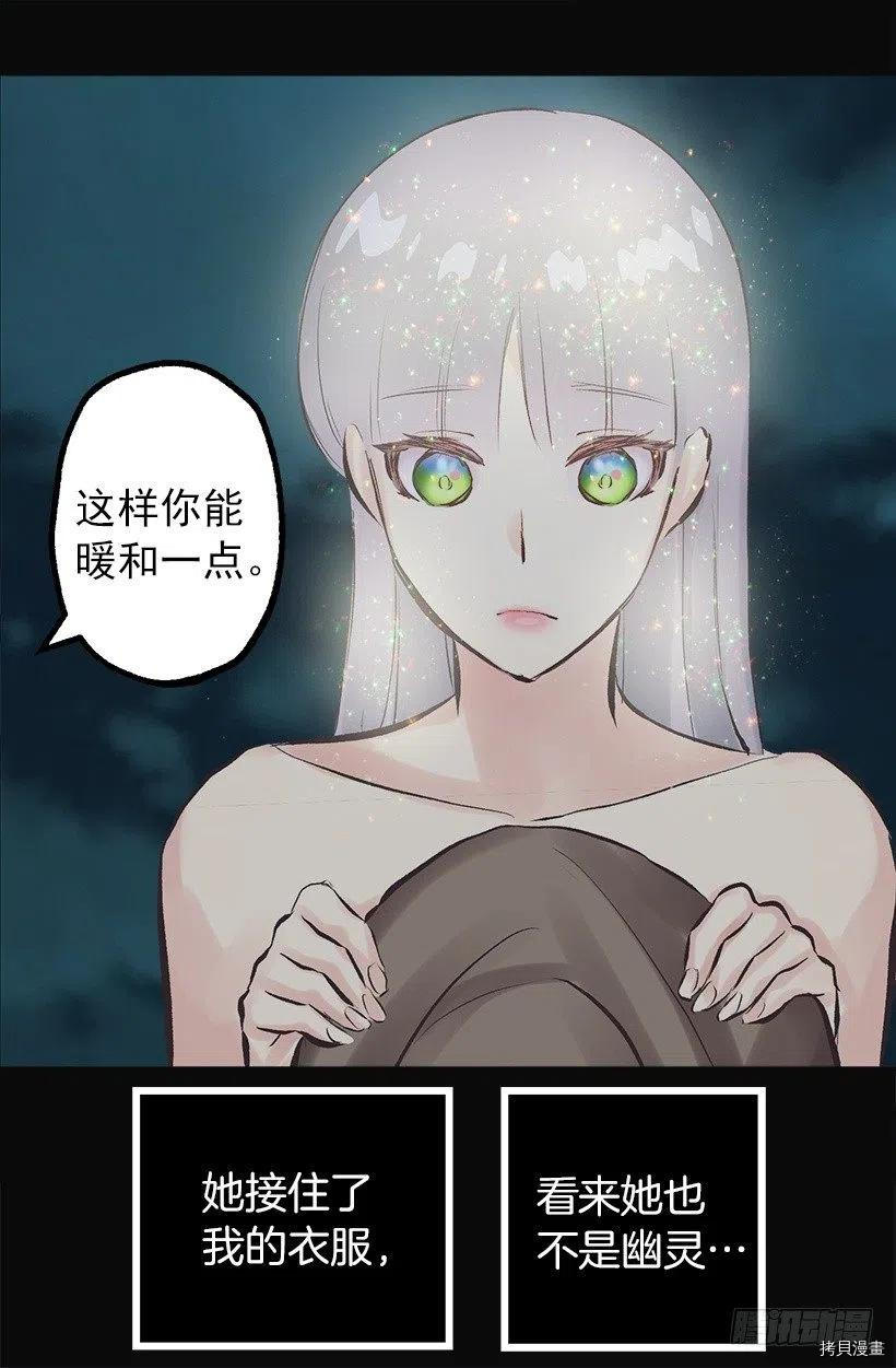 爵世恋人[拷贝漫画]韩漫全集-第138话无删减无遮挡章节图片 