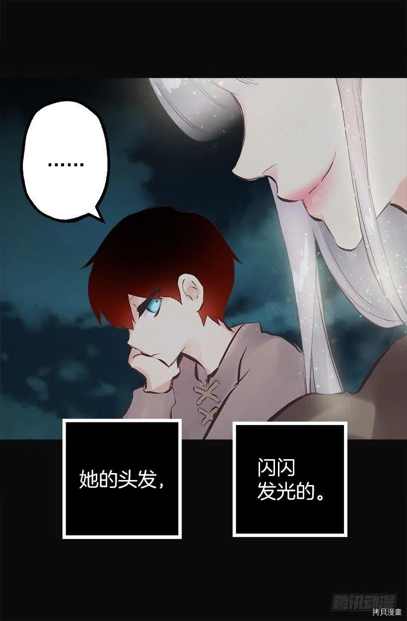 爵世恋人[拷贝漫画]韩漫全集-第138话无删减无遮挡章节图片 