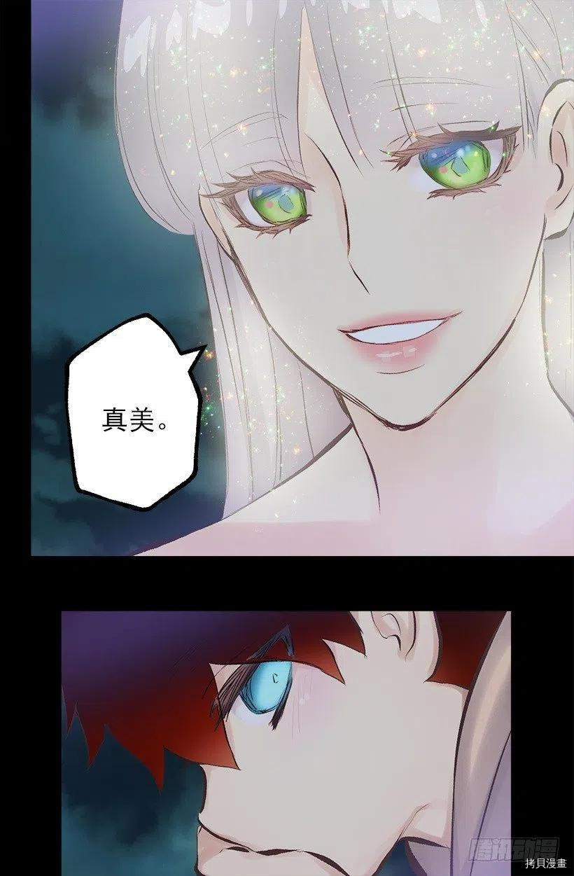 爵世恋人[拷贝漫画]韩漫全集-第138话无删减无遮挡章节图片 