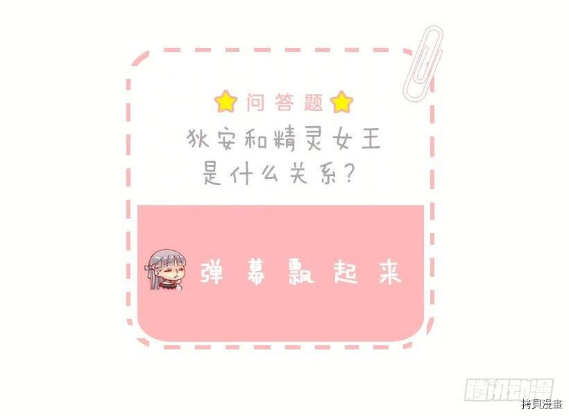 爵世恋人[拷贝漫画]韩漫全集-第138话无删减无遮挡章节图片 