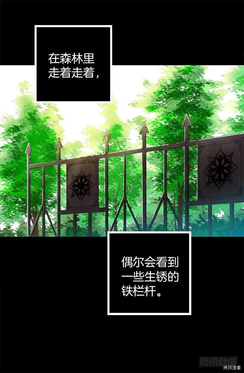 爵世恋人[拷贝漫画]韩漫全集-第139话无删减无遮挡章节图片 