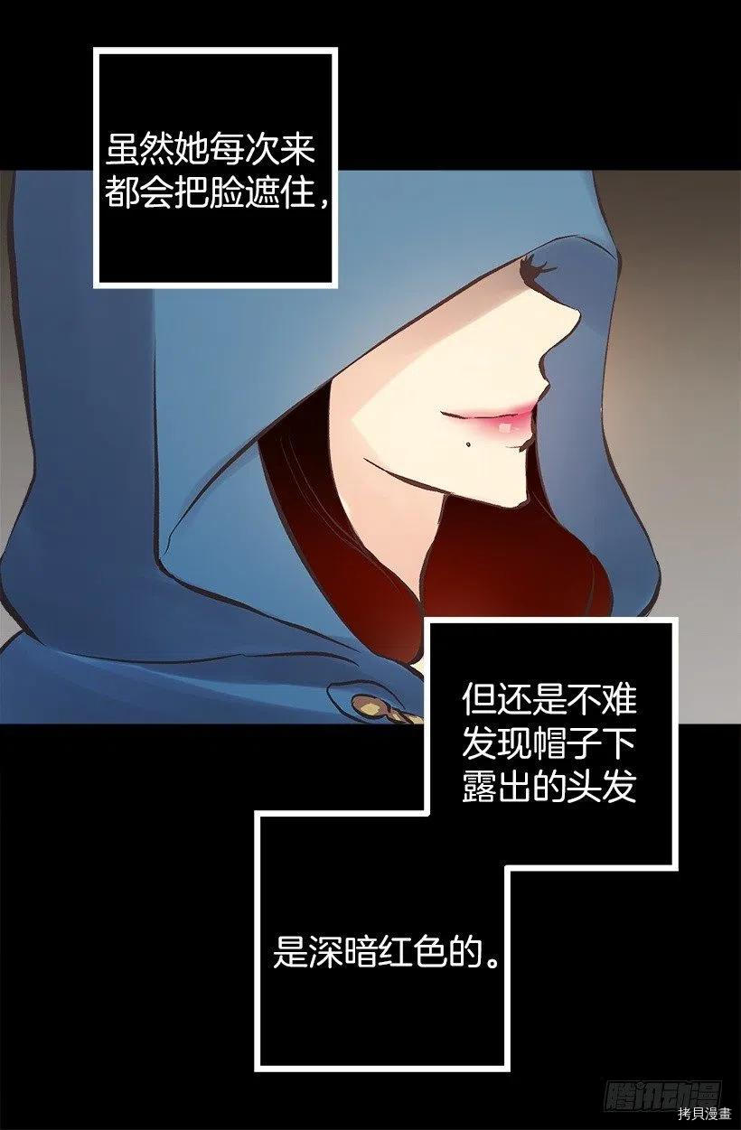 爵世恋人[拷贝漫画]韩漫全集-第139话无删减无遮挡章节图片 