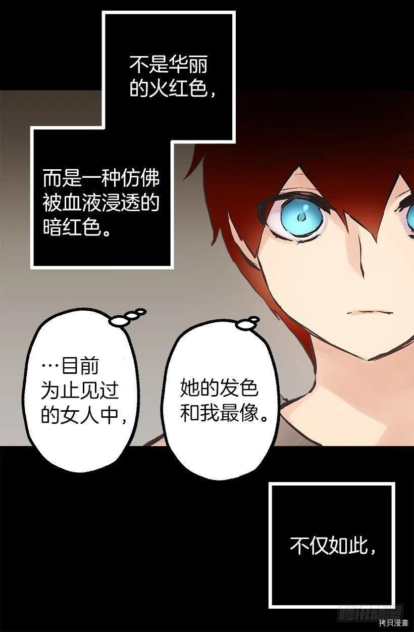 爵世恋人[拷贝漫画]韩漫全集-第139话无删减无遮挡章节图片 