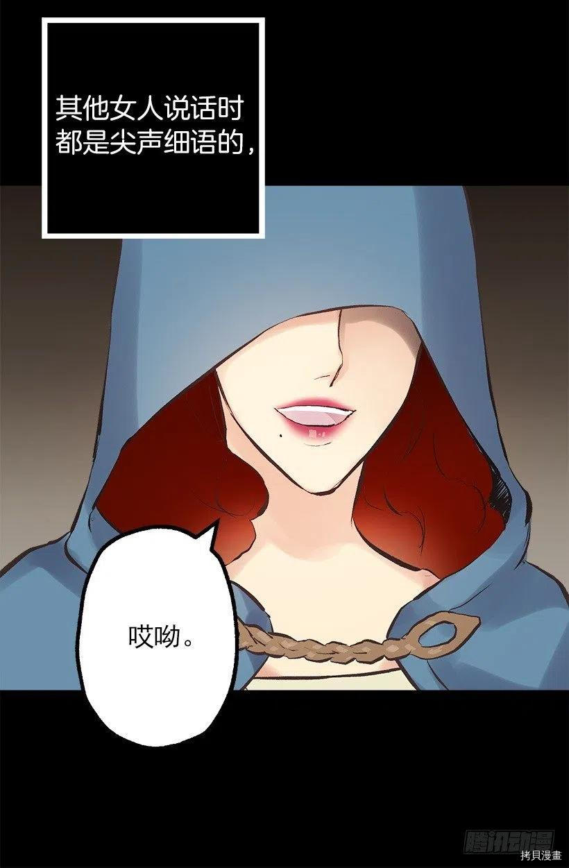 爵世恋人[拷贝漫画]韩漫全集-第139话无删减无遮挡章节图片 