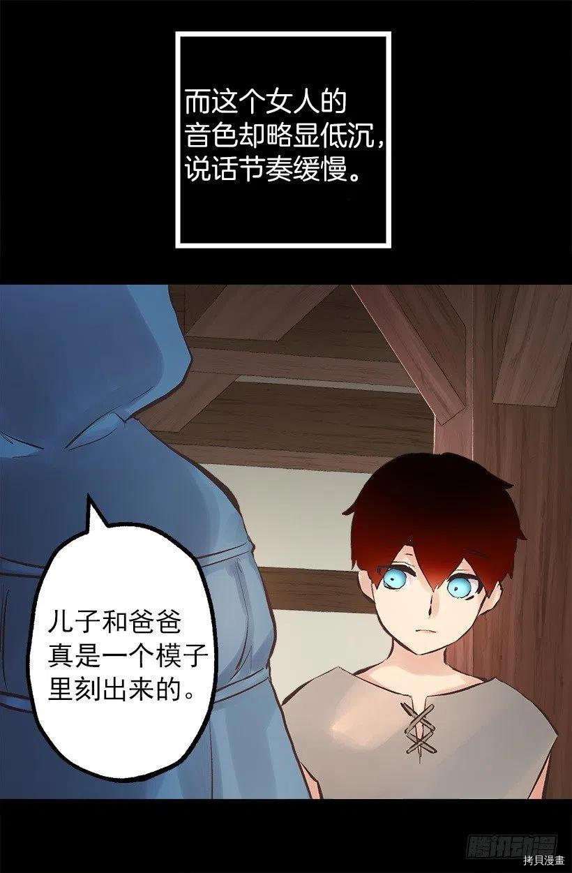 爵世恋人[拷贝漫画]韩漫全集-第139话无删减无遮挡章节图片 