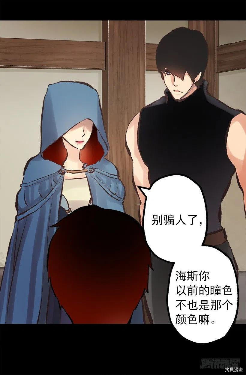 爵世恋人[拷贝漫画]韩漫全集-第139话无删减无遮挡章节图片 