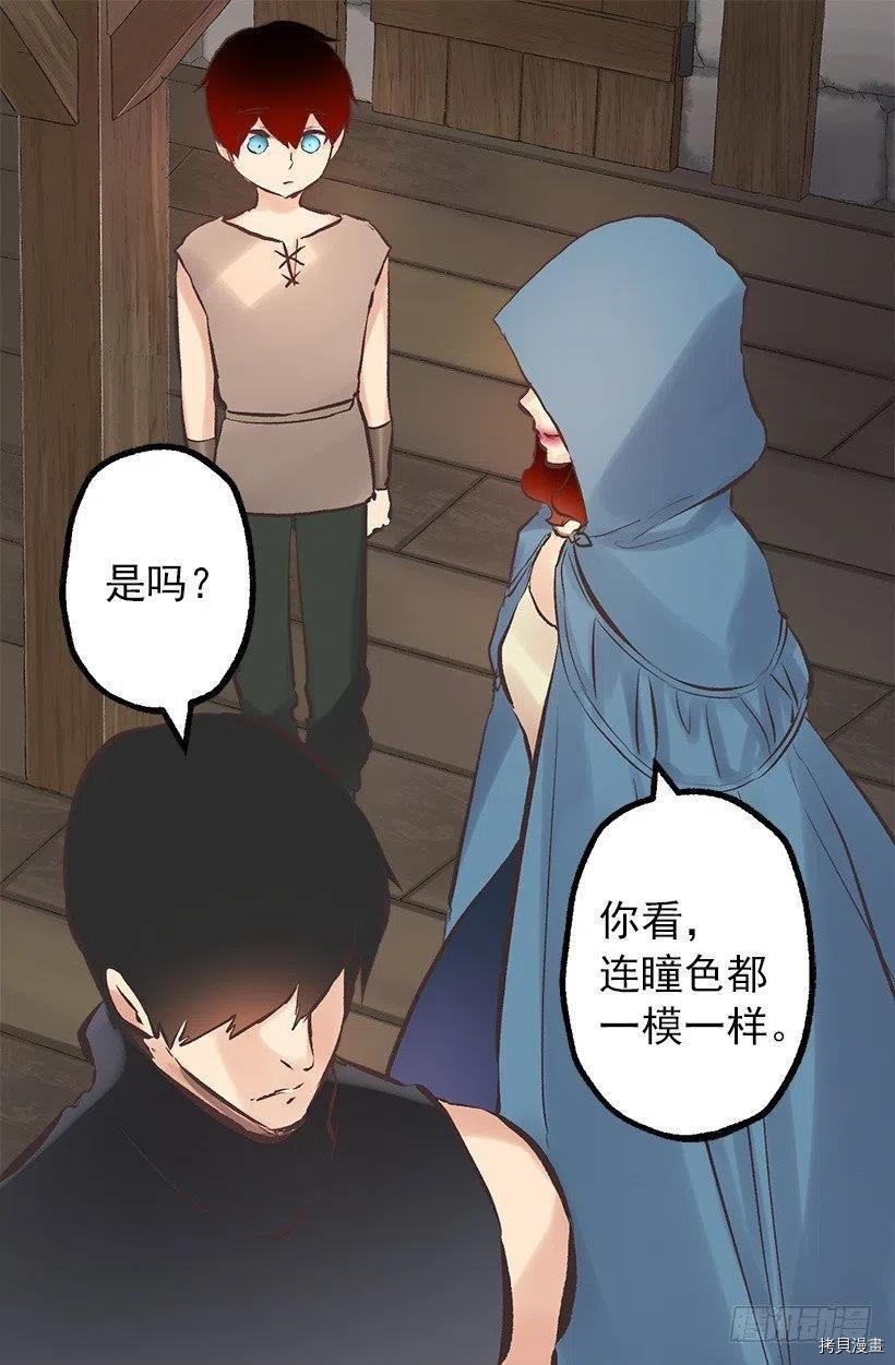 爵世恋人[拷贝漫画]韩漫全集-第139话无删减无遮挡章节图片 