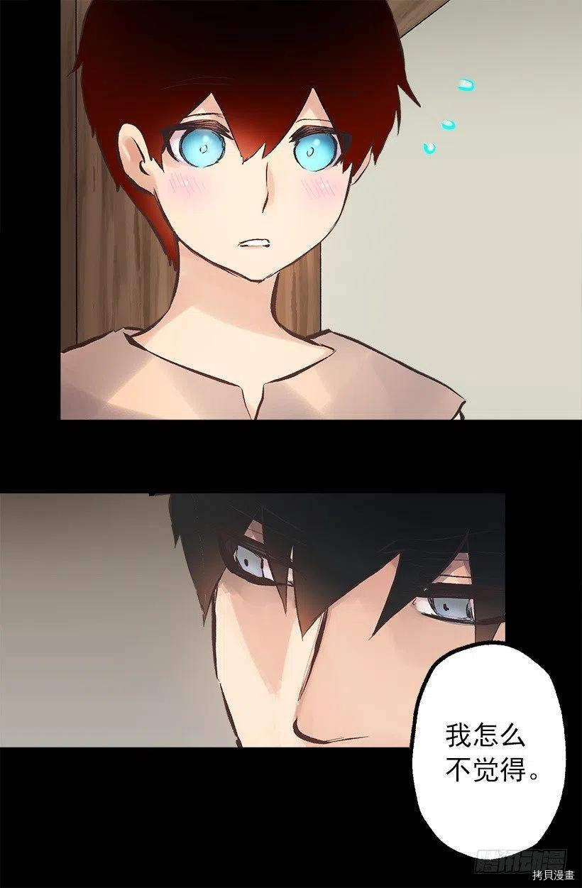 爵世恋人[拷贝漫画]韩漫全集-第139话无删减无遮挡章节图片 