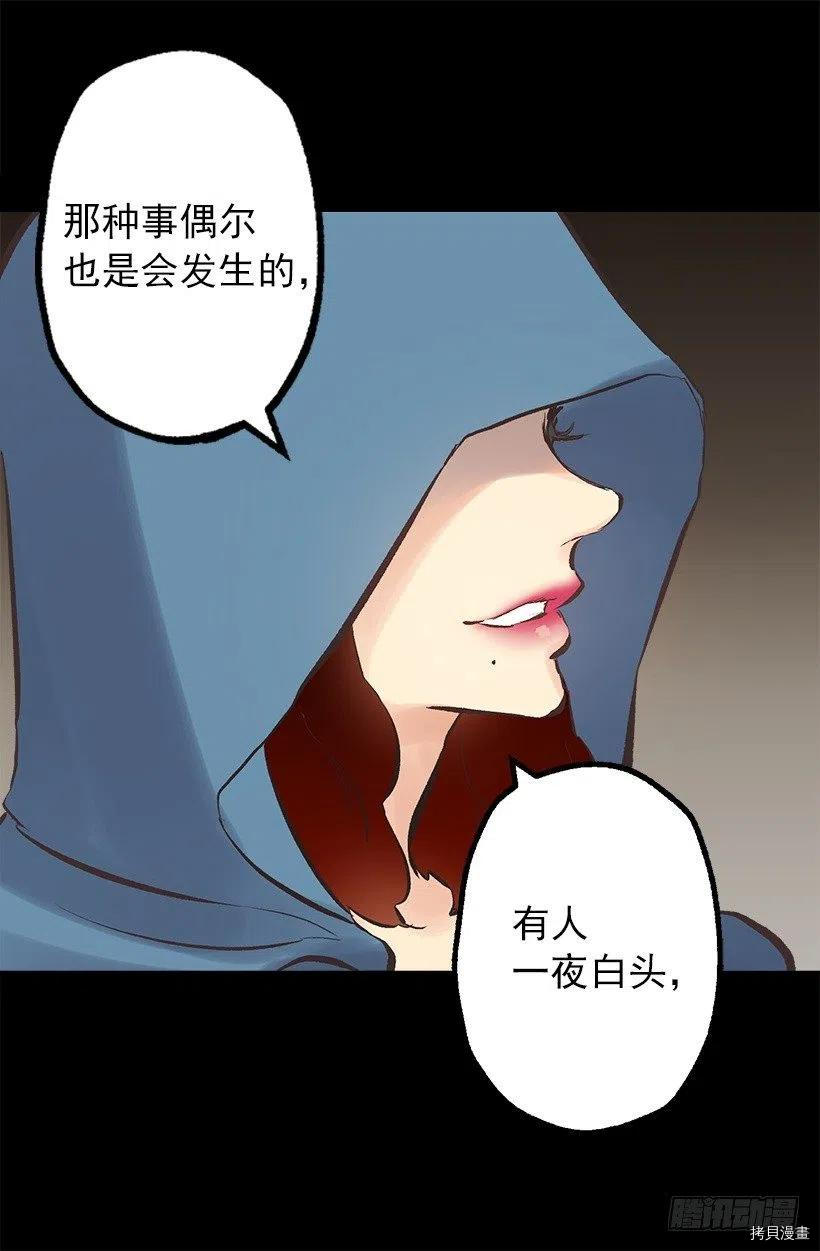 爵世恋人[拷贝漫画]韩漫全集-第139话无删减无遮挡章节图片 