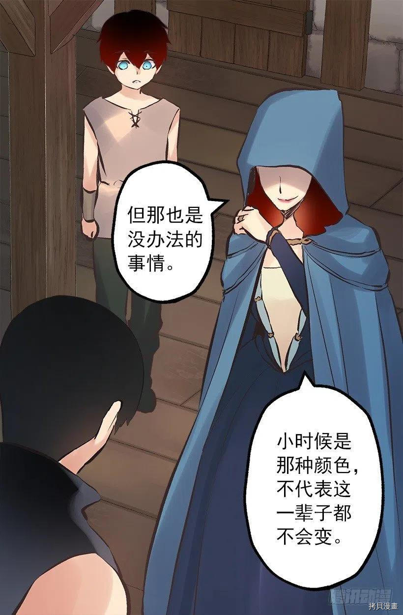 爵世恋人[拷贝漫画]韩漫全集-第139话无删减无遮挡章节图片 
