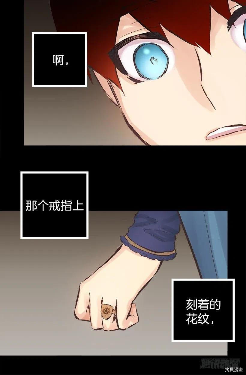 爵世恋人[拷贝漫画]韩漫全集-第139话无删减无遮挡章节图片 