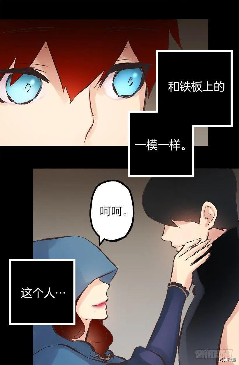 爵世恋人[拷贝漫画]韩漫全集-第139话无删减无遮挡章节图片 