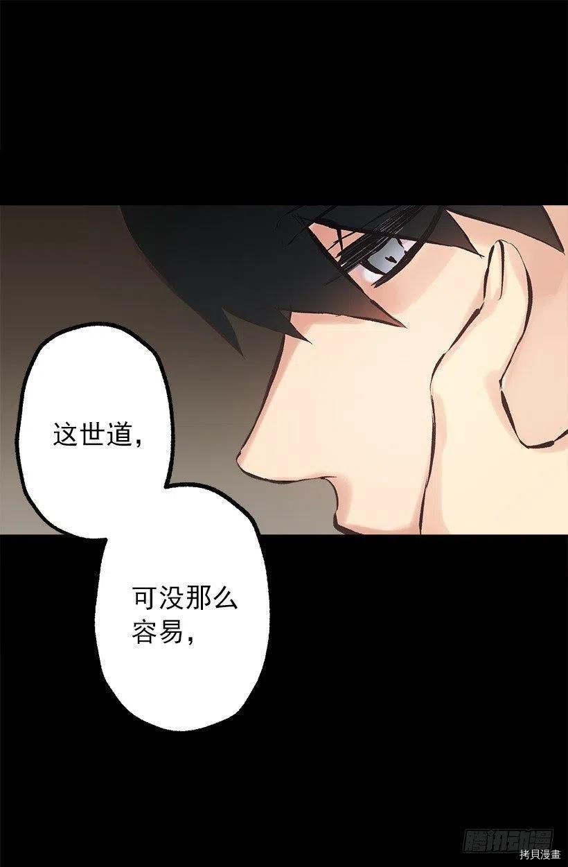 爵世恋人[拷贝漫画]韩漫全集-第139话无删减无遮挡章节图片 