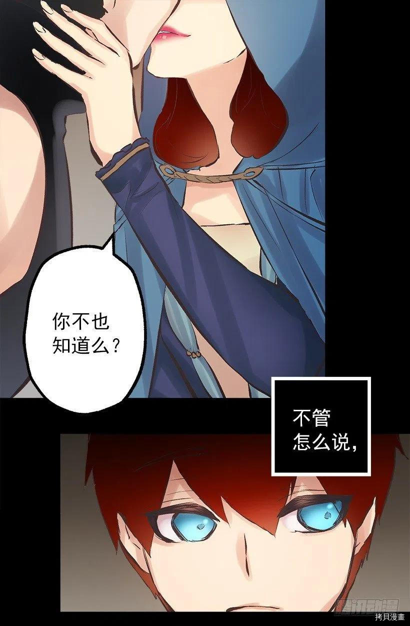 爵世恋人[拷贝漫画]韩漫全集-第139话无删减无遮挡章节图片 