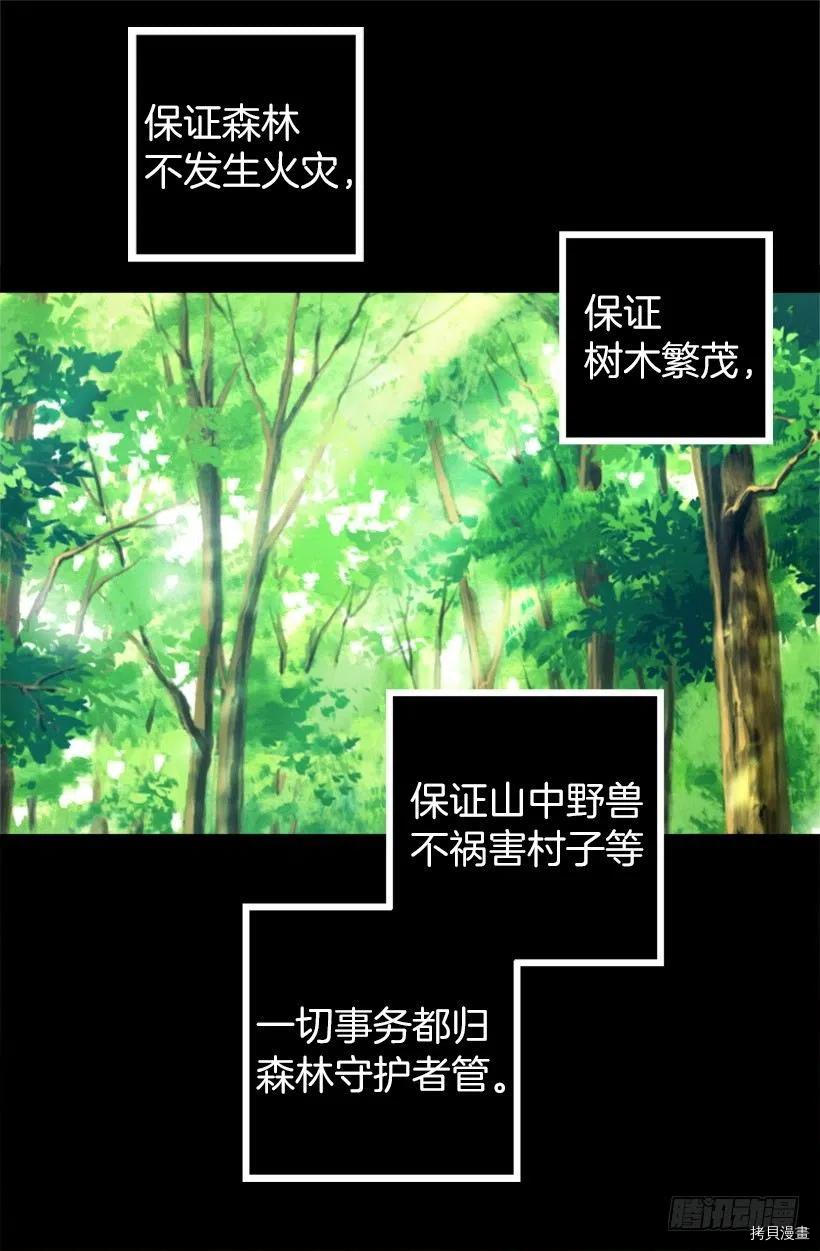 爵世恋人[拷贝漫画]韩漫全集-第139话无删减无遮挡章节图片 
