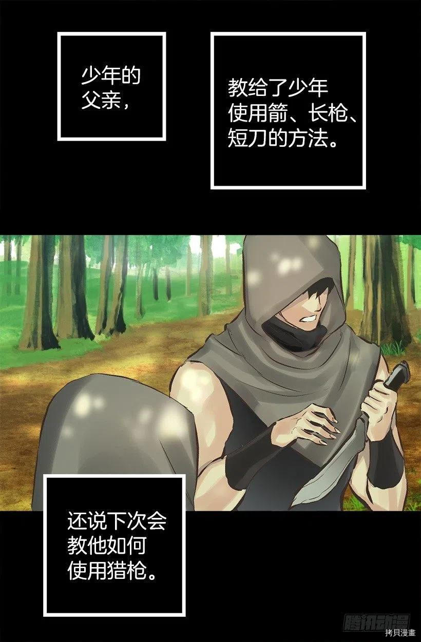 爵世恋人[拷贝漫画]韩漫全集-第139话无删减无遮挡章节图片 