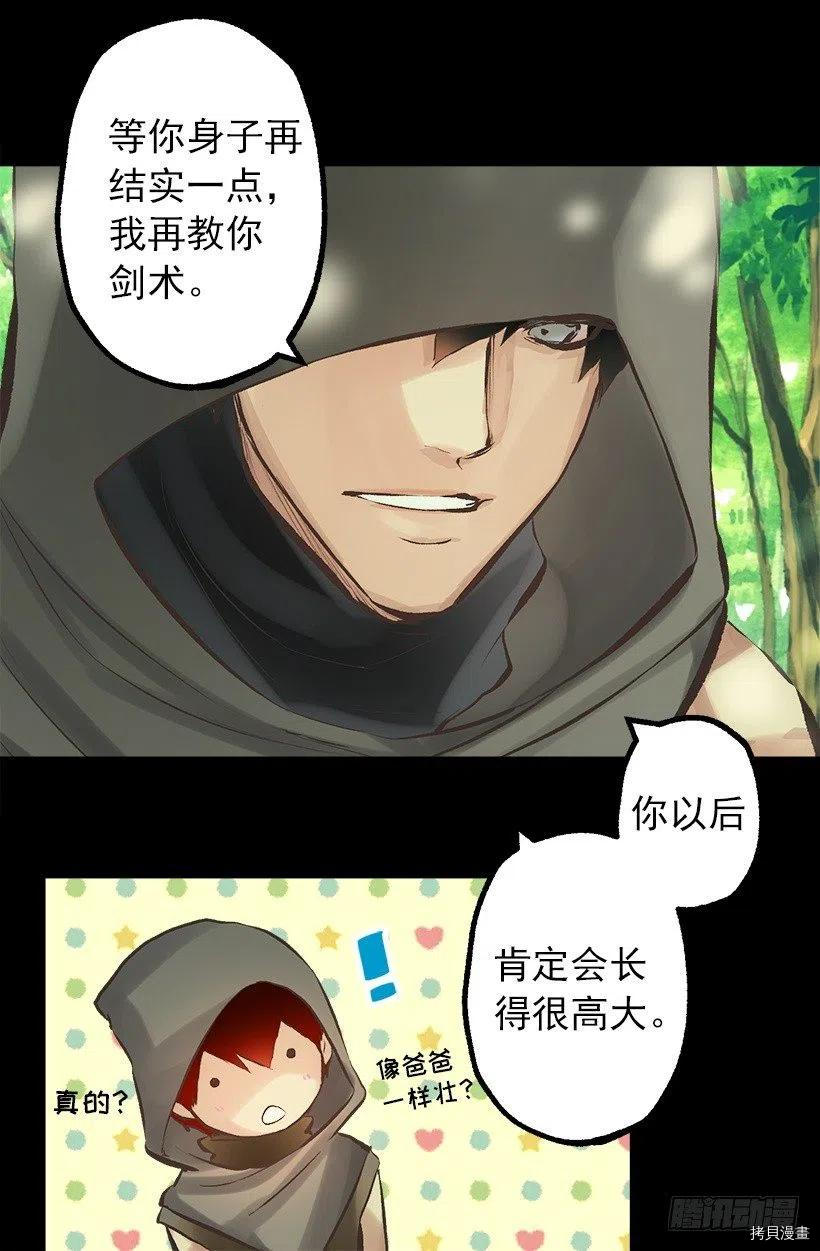 爵世恋人[拷贝漫画]韩漫全集-第139话无删减无遮挡章节图片 