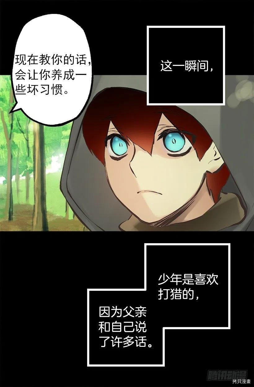 爵世恋人[拷贝漫画]韩漫全集-第139话无删减无遮挡章节图片 