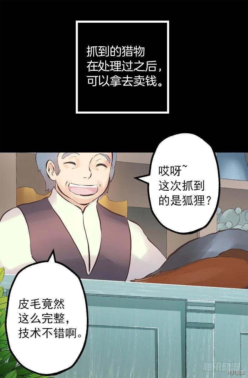 爵世恋人[拷贝漫画]韩漫全集-第139话无删减无遮挡章节图片 