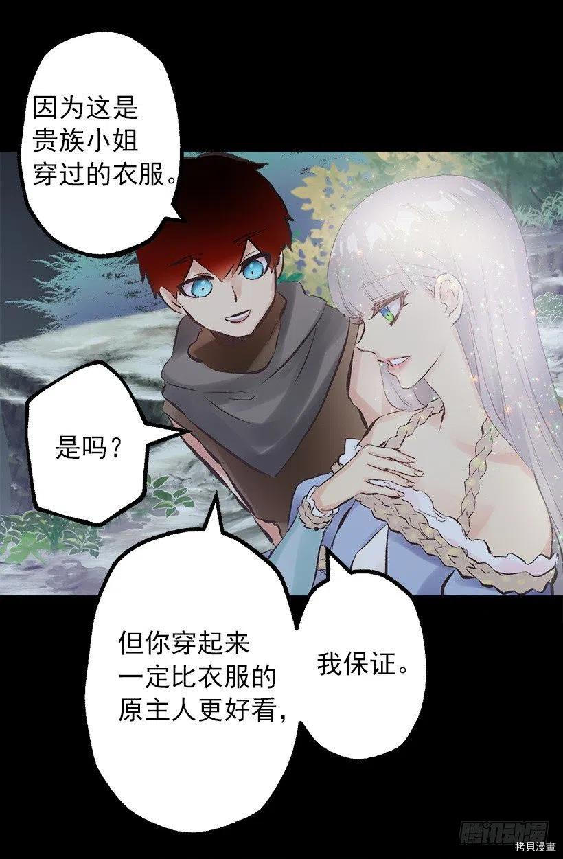 爵世恋人[拷贝漫画]韩漫全集-第139话无删减无遮挡章节图片 