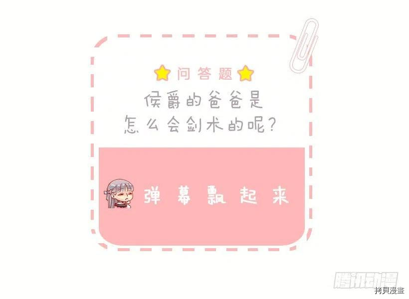 爵世恋人[拷贝漫画]韩漫全集-第139话无删减无遮挡章节图片 