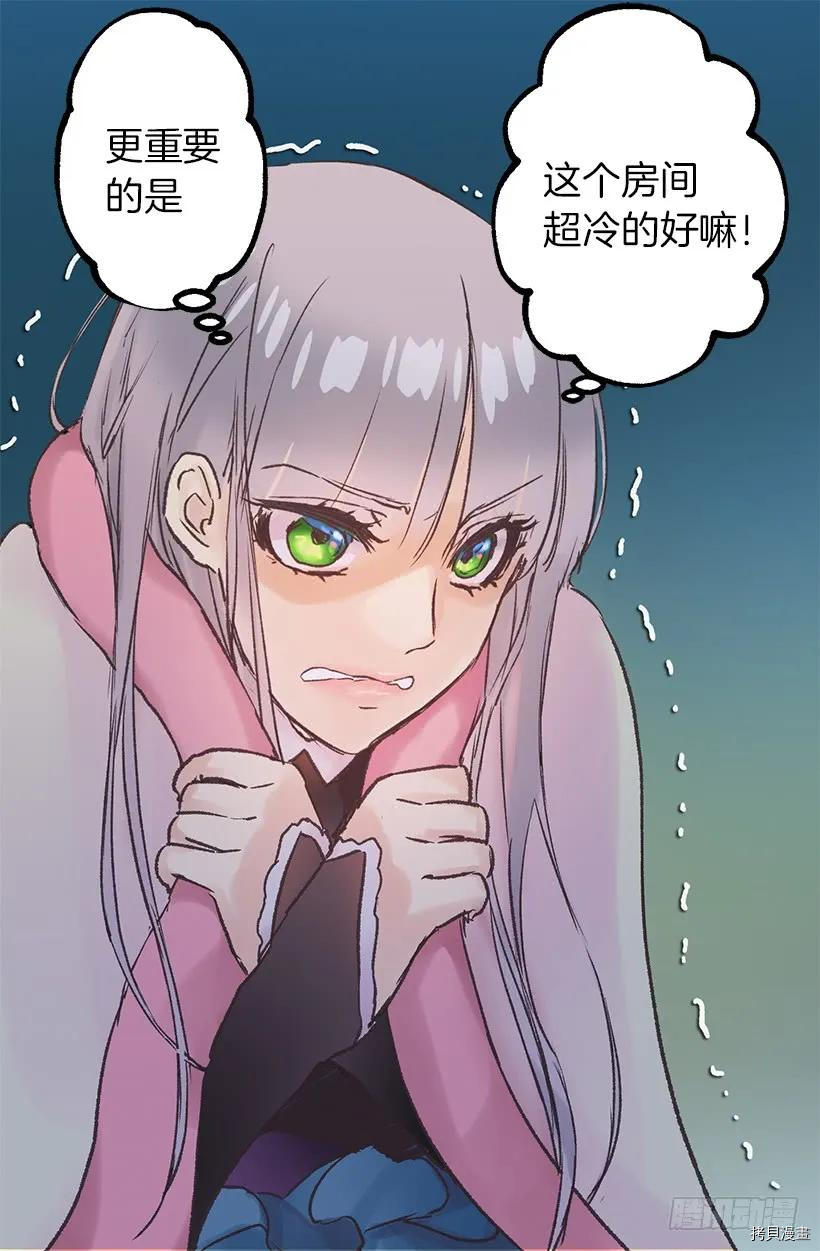 爵世恋人[拷贝漫画]韩漫全集-第14话无删减无遮挡章节图片 