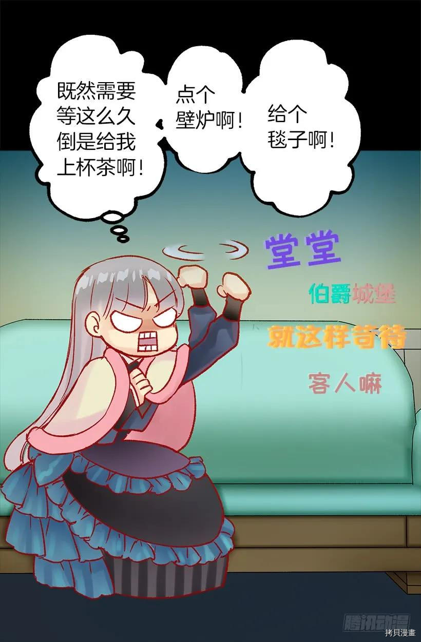 爵世恋人[拷贝漫画]韩漫全集-第14话无删减无遮挡章节图片 