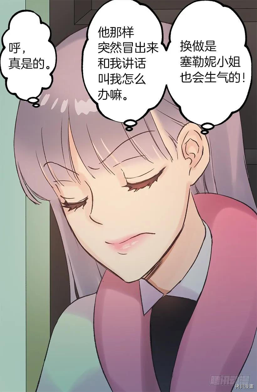 爵世恋人[拷贝漫画]韩漫全集-第14话无删减无遮挡章节图片 