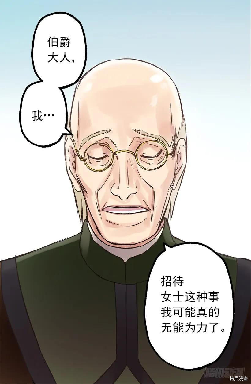 爵世恋人[拷贝漫画]韩漫全集-第14话无删减无遮挡章节图片 