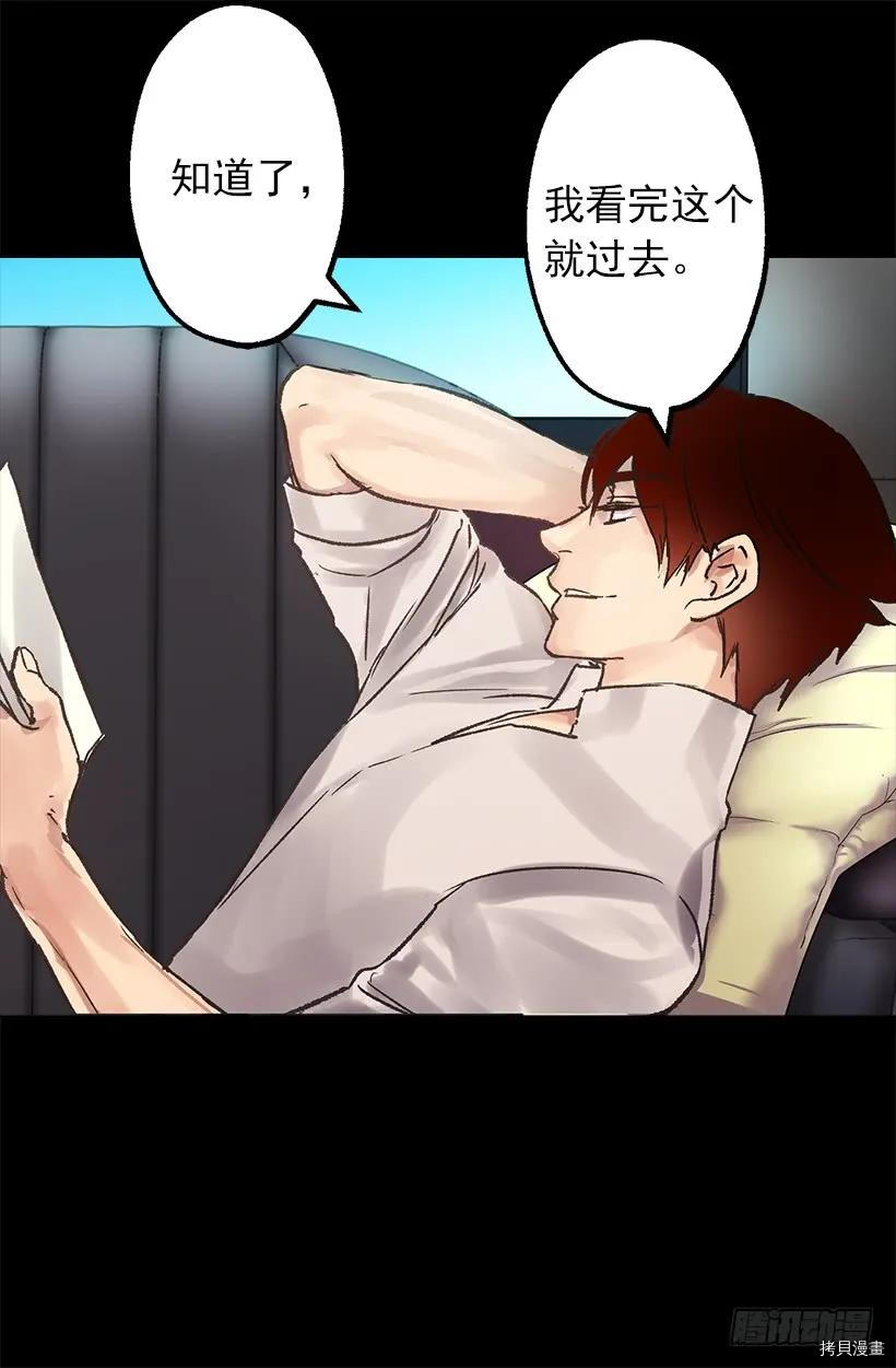 爵世恋人[拷贝漫画]韩漫全集-第14话无删减无遮挡章节图片 