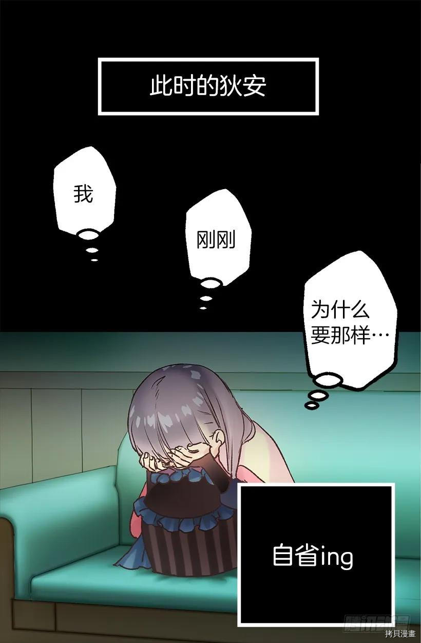 爵世恋人[拷贝漫画]韩漫全集-第14话无删减无遮挡章节图片 