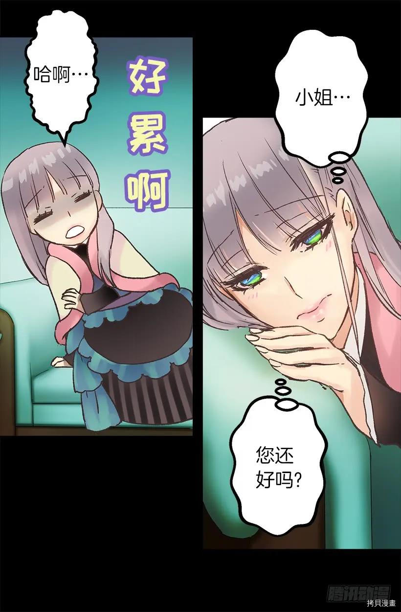爵世恋人[拷贝漫画]韩漫全集-第14话无删减无遮挡章节图片 