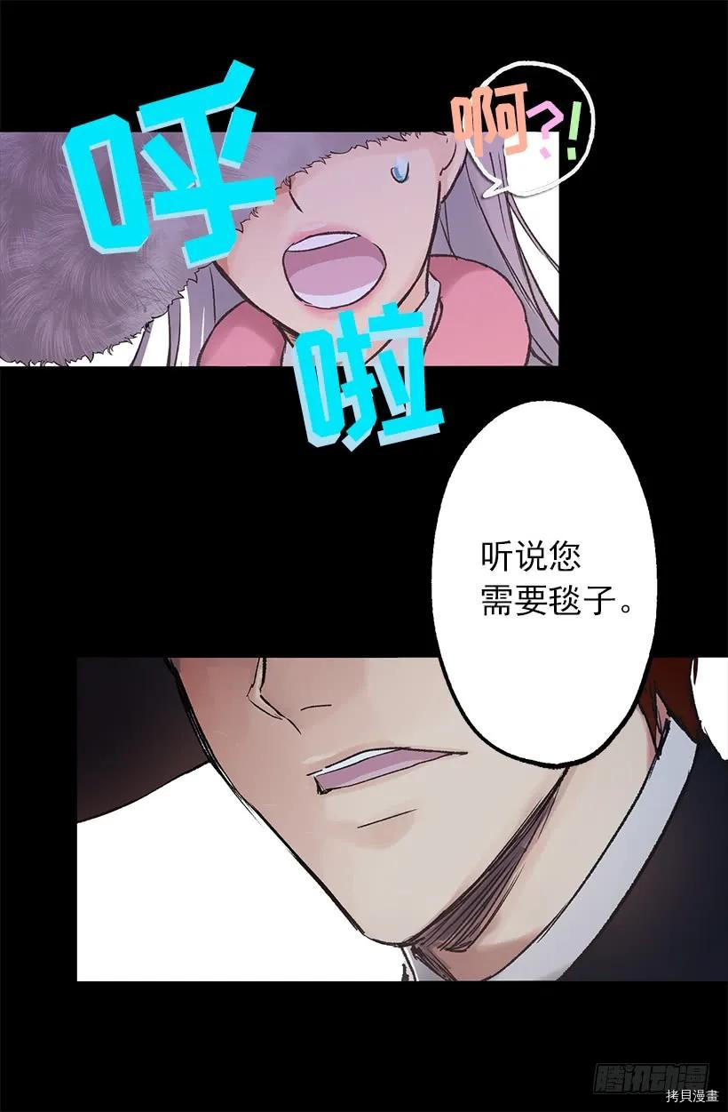 爵世恋人[拷贝漫画]韩漫全集-第14话无删减无遮挡章节图片 
