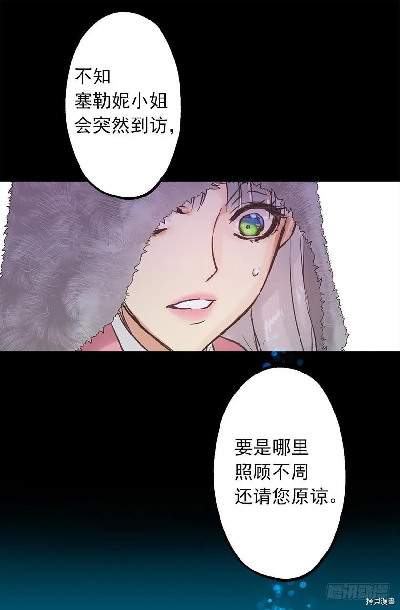 爵世恋人[拷贝漫画]韩漫全集-第14话无删减无遮挡章节图片 