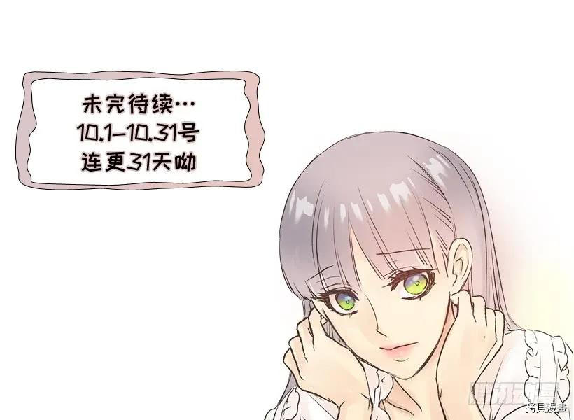 爵世恋人[拷贝漫画]韩漫全集-第14话无删减无遮挡章节图片 