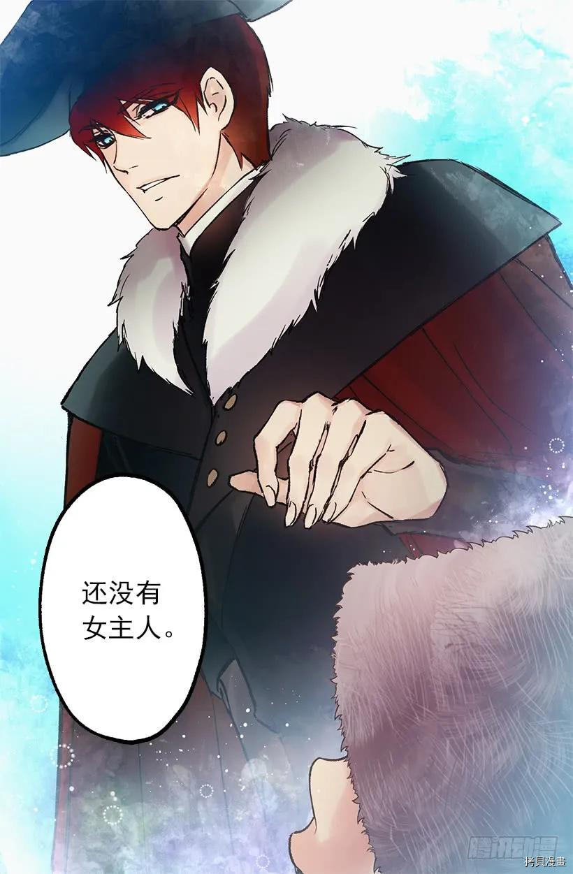 爵世恋人[拷贝漫画]韩漫全集-第14话无删减无遮挡章节图片 