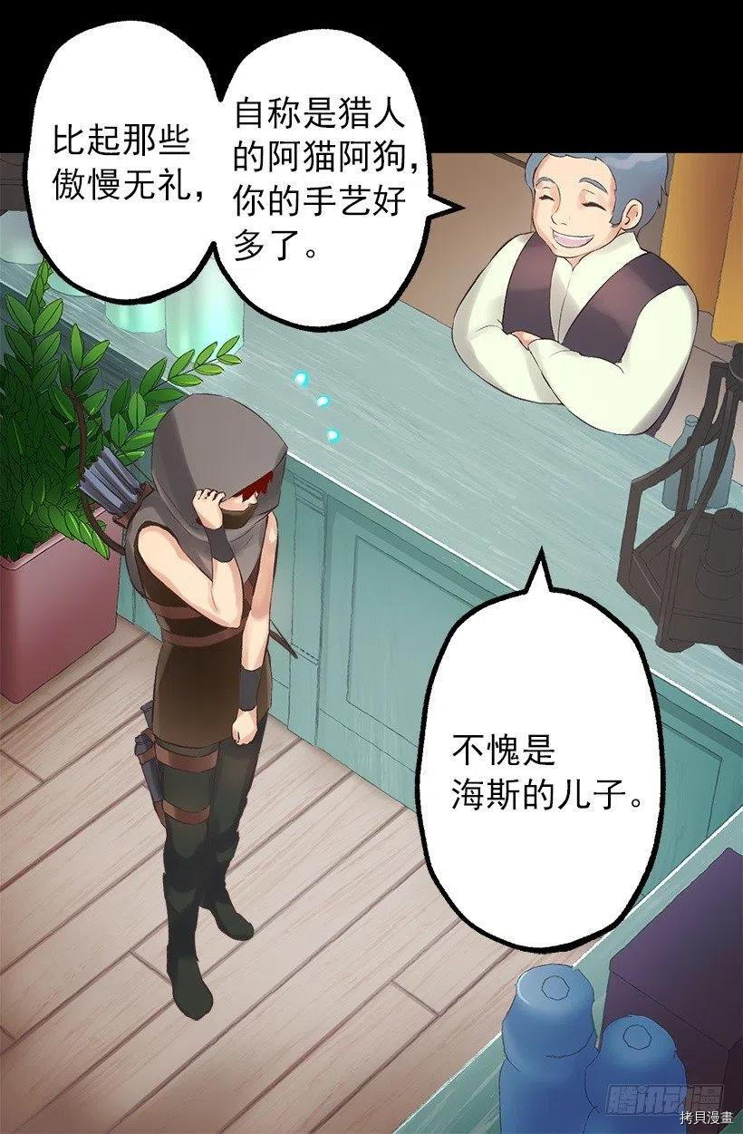 爵世恋人[拷贝漫画]韩漫全集-第140话无删减无遮挡章节图片 
