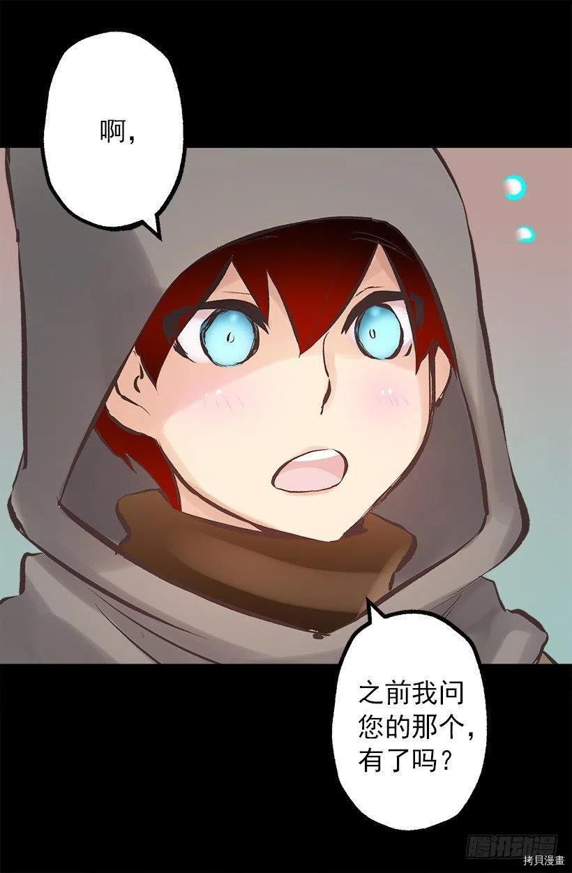 爵世恋人[拷贝漫画]韩漫全集-第140话无删减无遮挡章节图片 