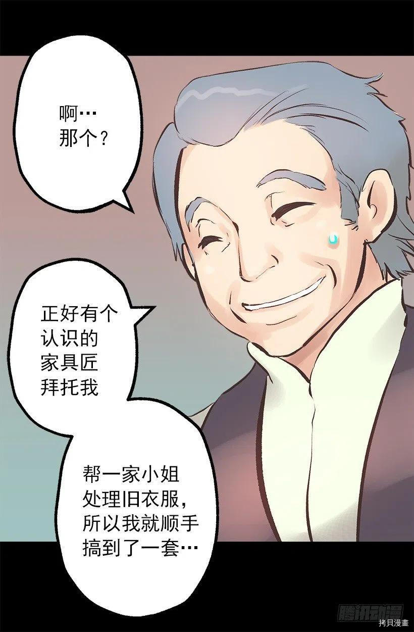 爵世恋人[拷贝漫画]韩漫全集-第140话无删减无遮挡章节图片 
