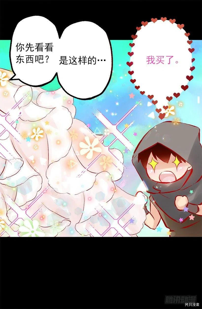 爵世恋人[拷贝漫画]韩漫全集-第140话无删减无遮挡章节图片 