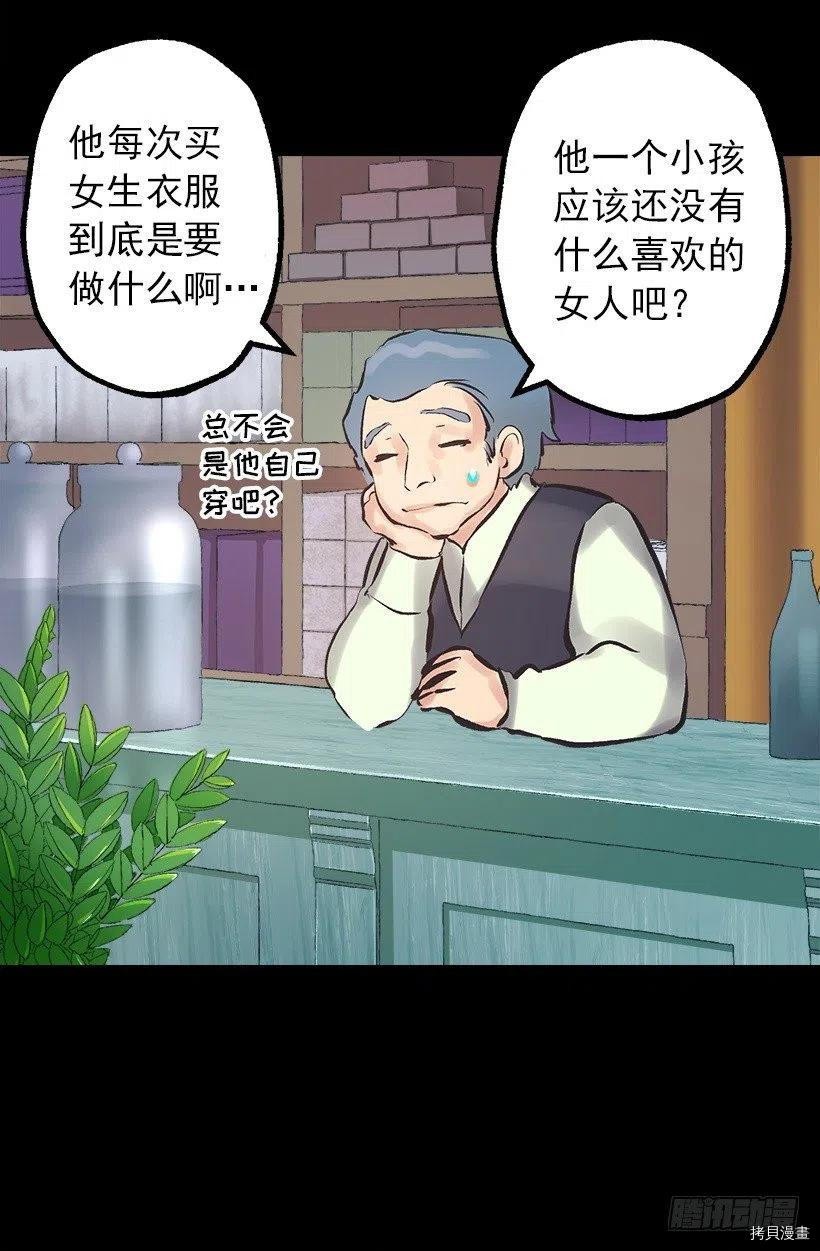 爵世恋人[拷贝漫画]韩漫全集-第140话无删减无遮挡章节图片 