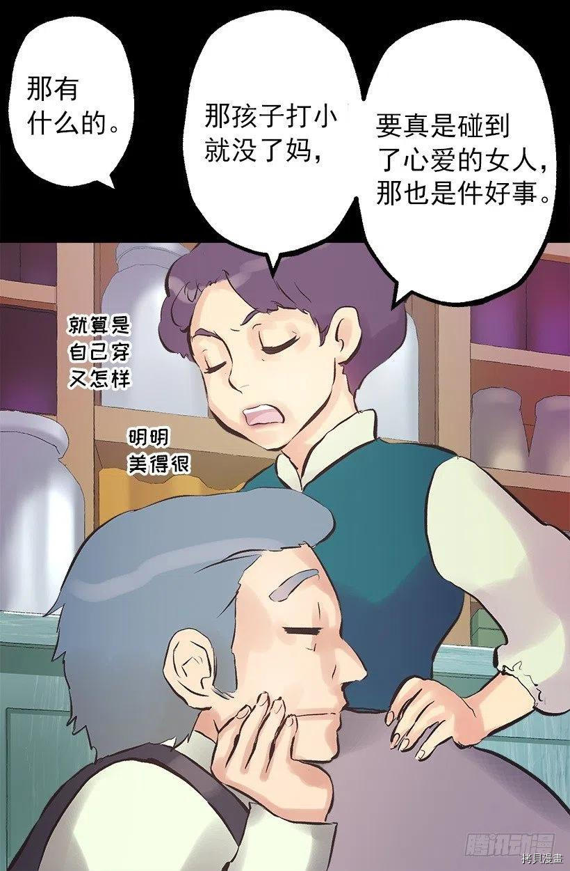 爵世恋人[拷贝漫画]韩漫全集-第140话无删减无遮挡章节图片 