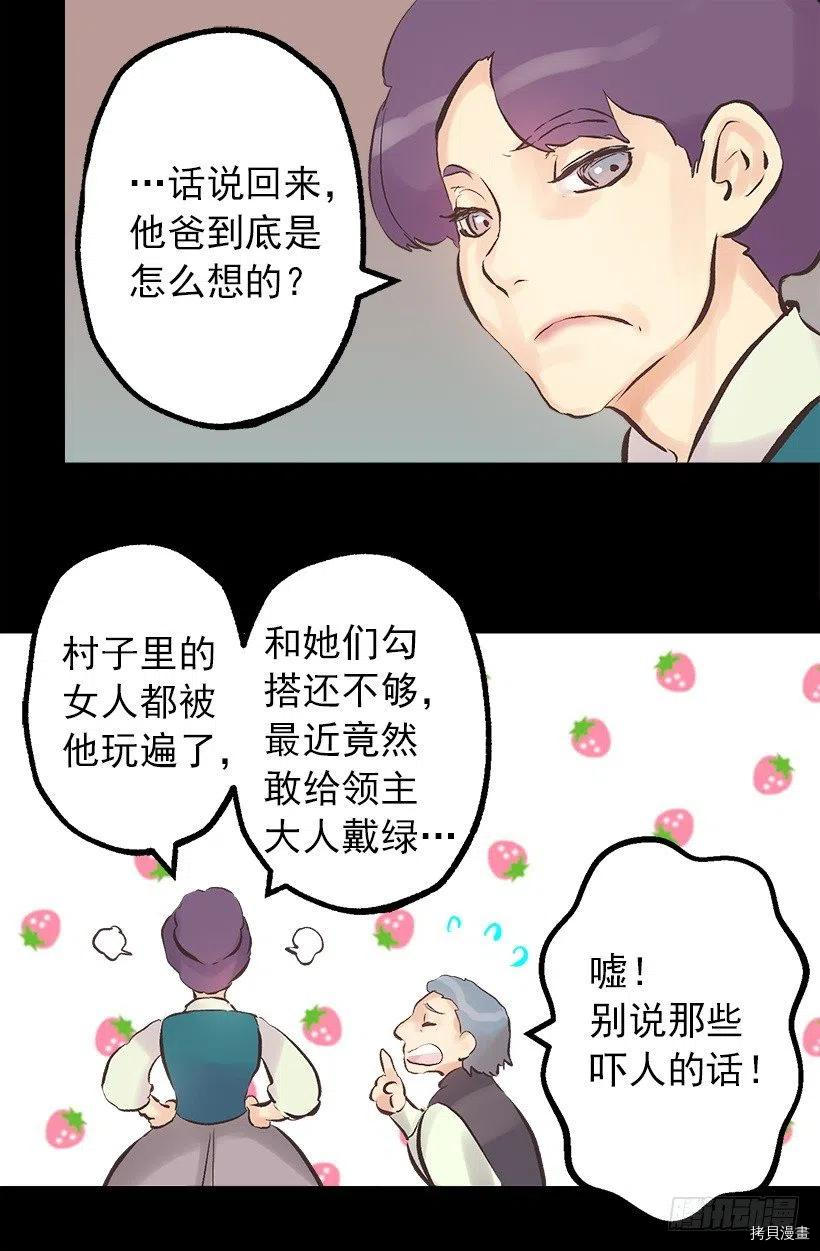 爵世恋人[拷贝漫画]韩漫全集-第140话无删减无遮挡章节图片 