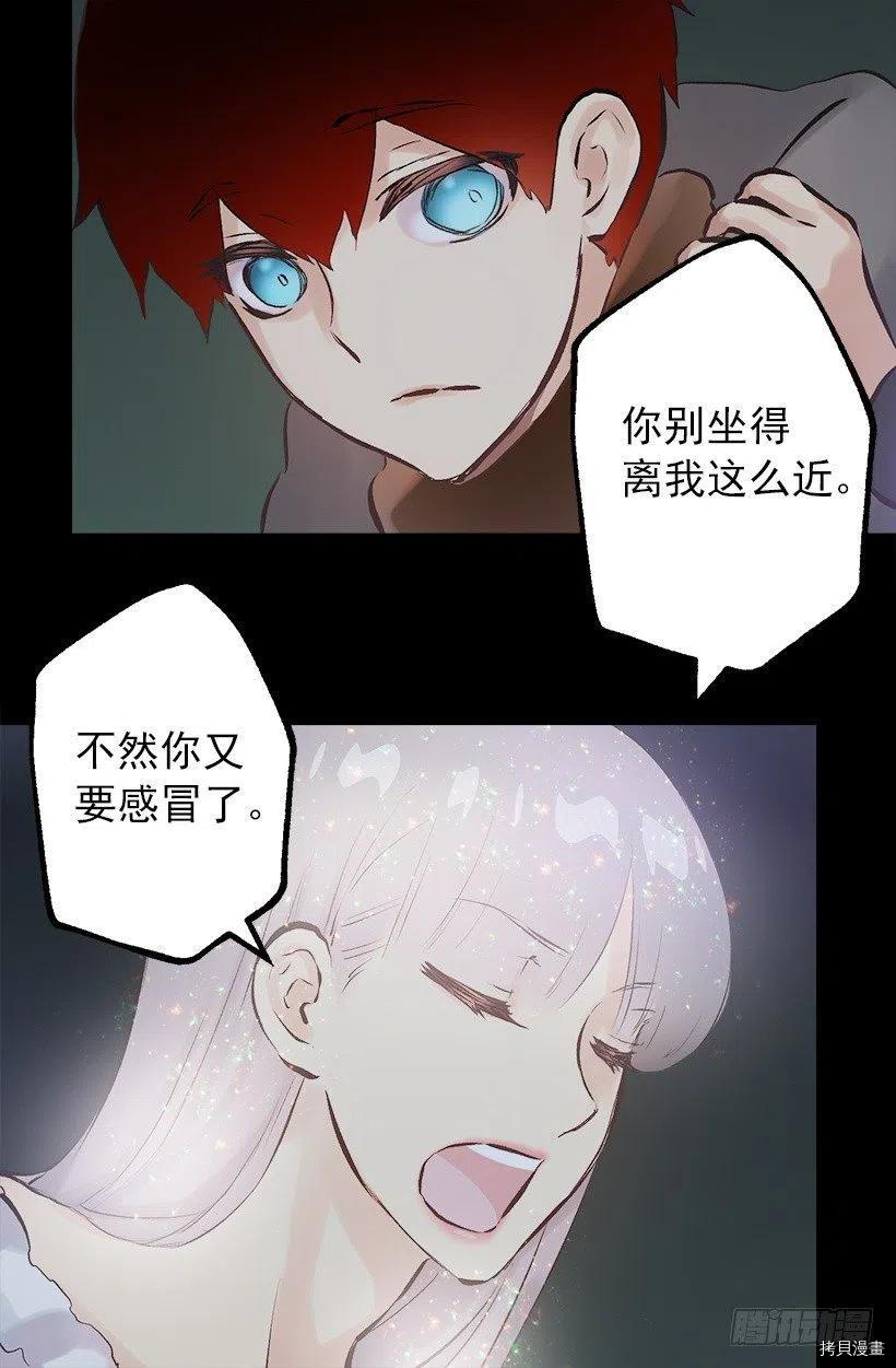 爵世恋人[拷贝漫画]韩漫全集-第140话无删减无遮挡章节图片 